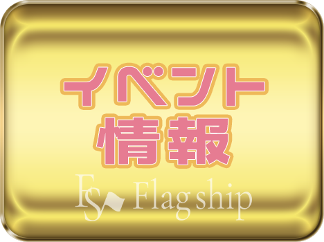 【10月末まで⚡️2,000円OFF】🎉グランドオープン割開催中🎉