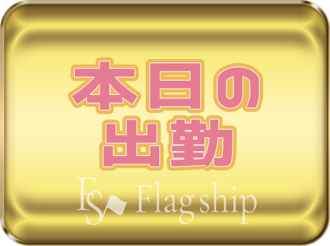 10月14日【空き枠状況を一挙公開 ご予約はお早めに！】