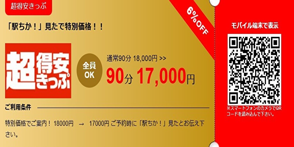 駅ちか金フレーム
